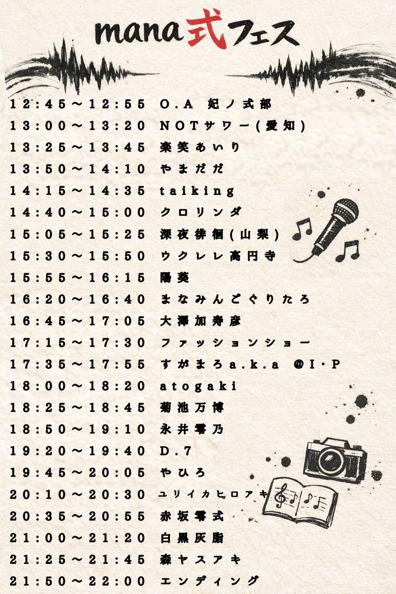 manami🐍2026年もよろしくお願いいたします✨️💕 tweet media