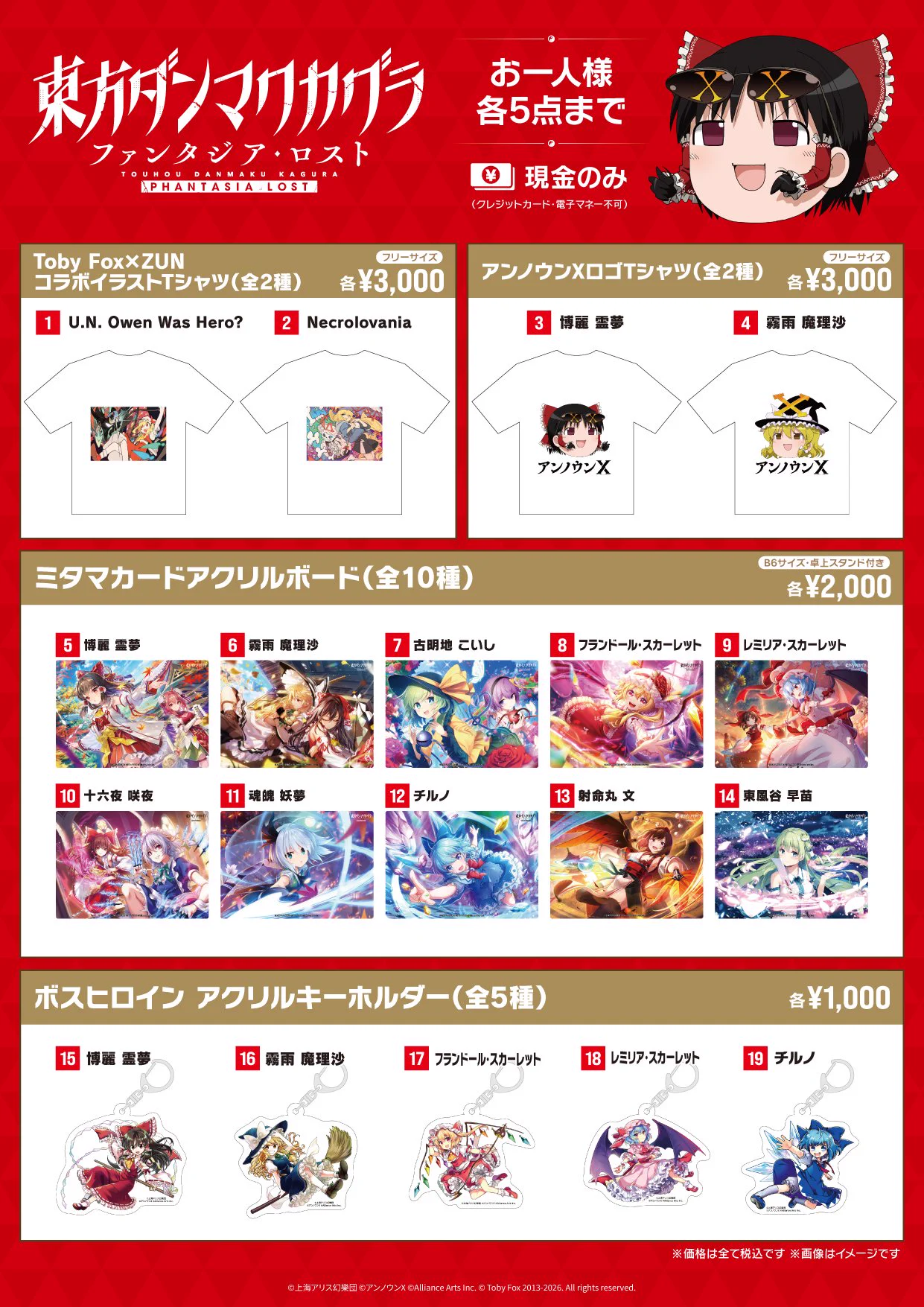 アンノウンX公式⛩️ほらふき山の魔理沙/ダンカグPL発売中！ on X
