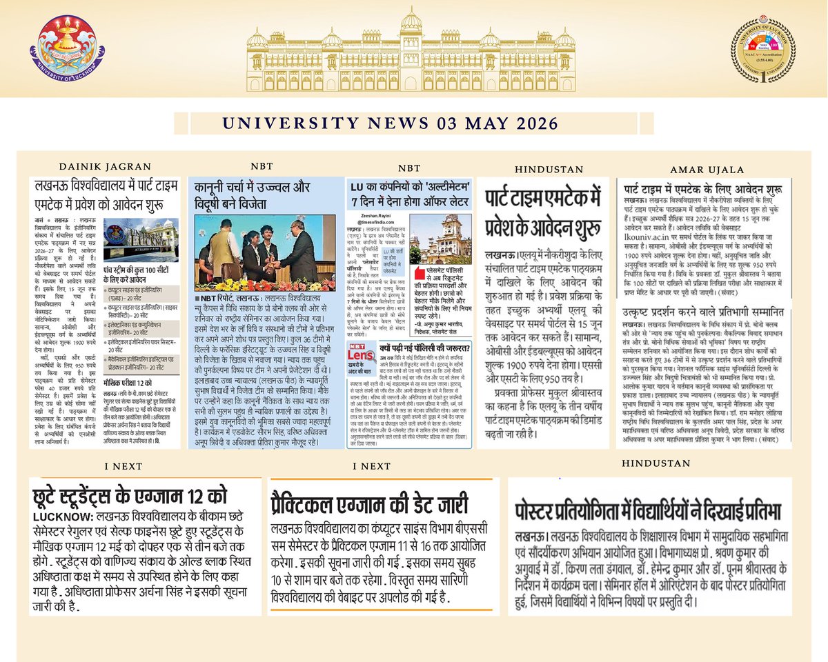 University of Lucknow tweet media