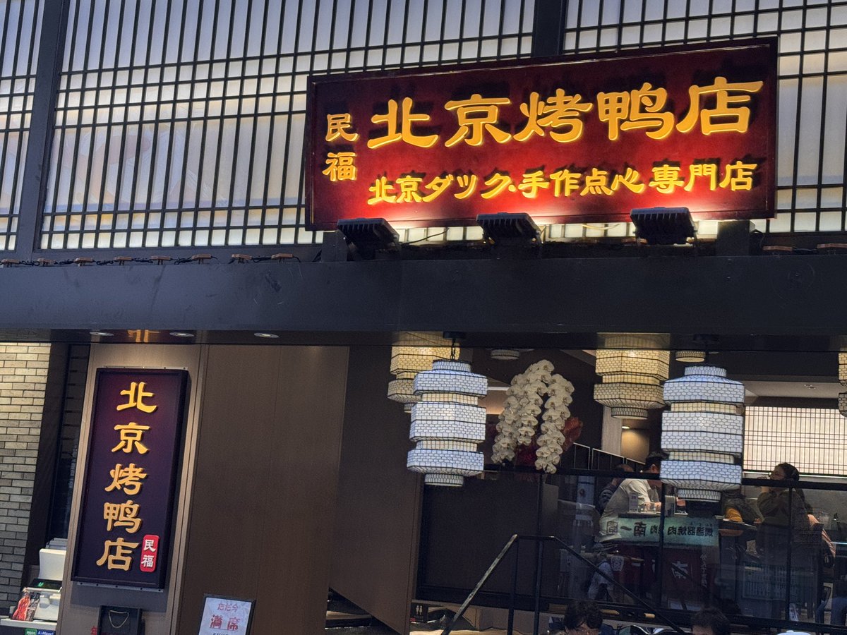 ぽんタブ │ NIPPON-BASHI SHOP HEADLINE │ 大阪・日本橋 tweet media