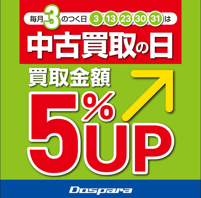 ドスパラ熊本浜線店 tweet media