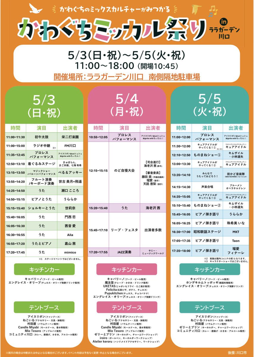 瀬口こころ🩵5/30(土)生誕祭⟡.·*. tweet media