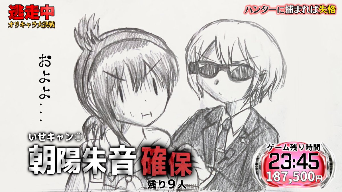 逃走中オリキャラ大決戦
その10-2
#逃走中
#逃走中オリキャラ大決戦 