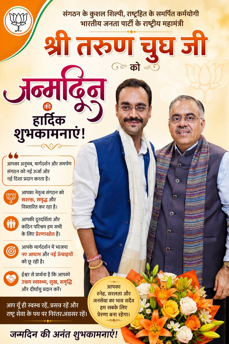 rahuldevsharma6's tweet photo. @tarunchughbjp ji https://t.co/2eBsFeODpq