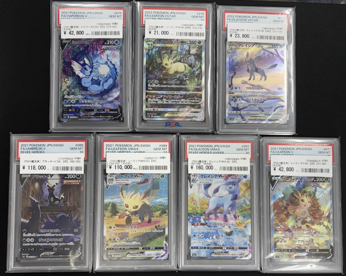 ARまとめ売り88枚 ═══════════════ #カードコレクト 🕺ブイズ PSA10 商品