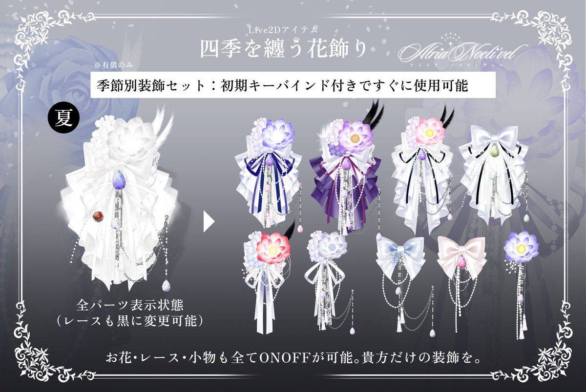 ✦AtriaNocti'vel✦Live2Dproject tweet media
