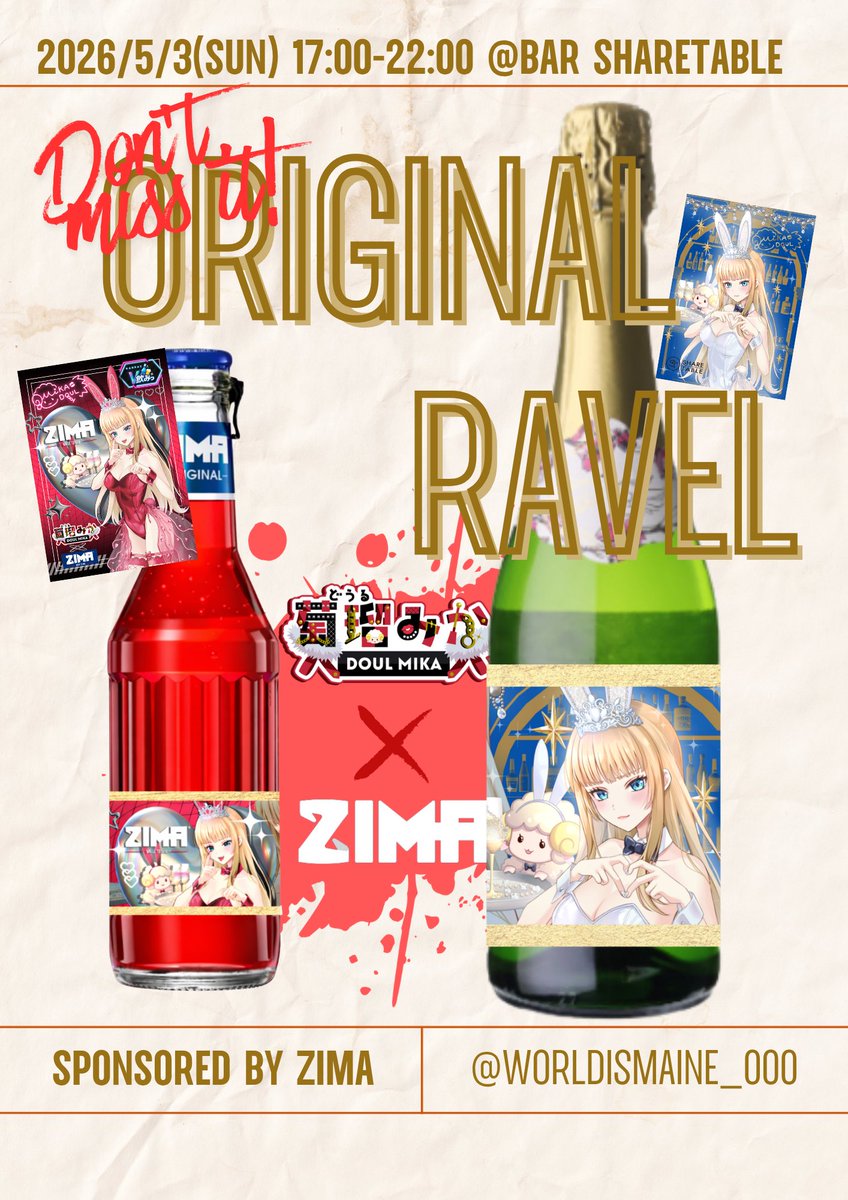 GWはバニーと過ごそ？🐰💓】 初のリアルイベント、本日開催！ 限定
