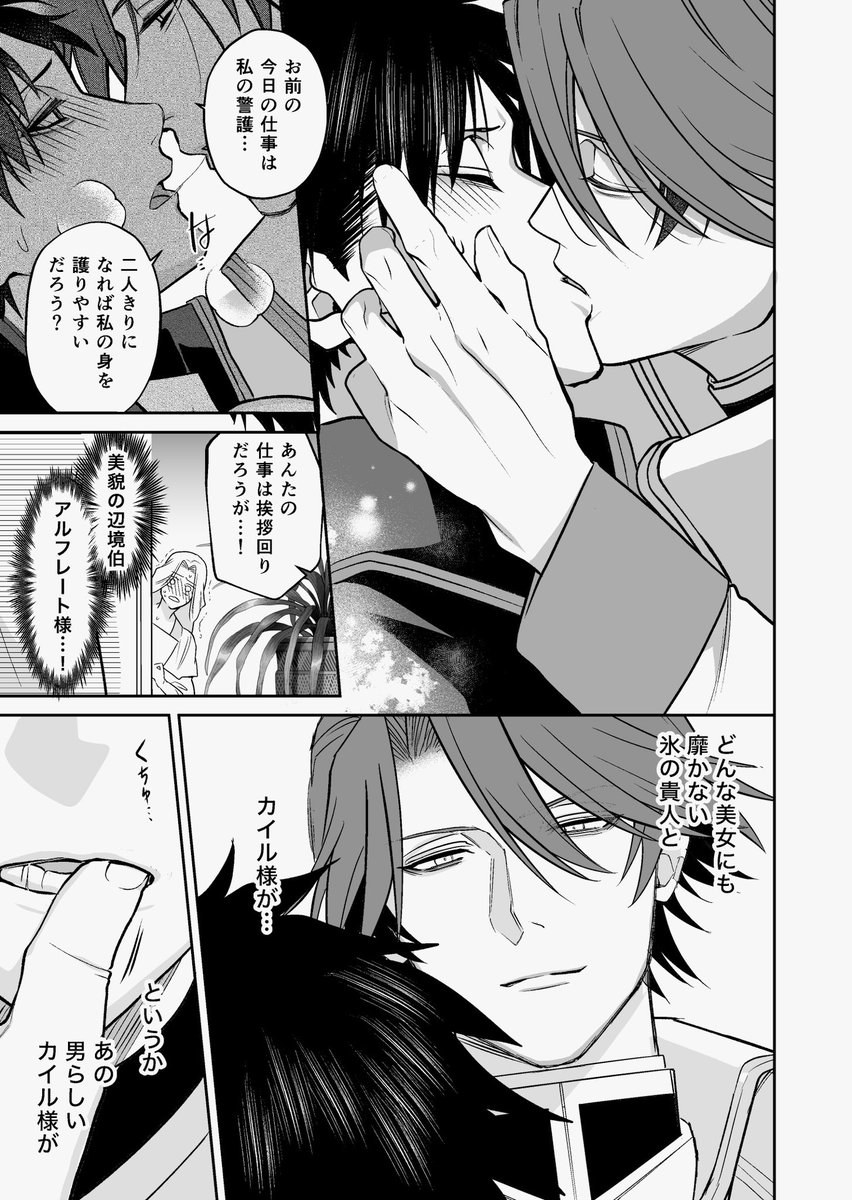 森永あぐり🌷半魔の竜騎士３０万部突破‼️ tweet media