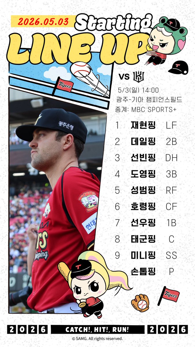 KIA 타이거즈 tweet media