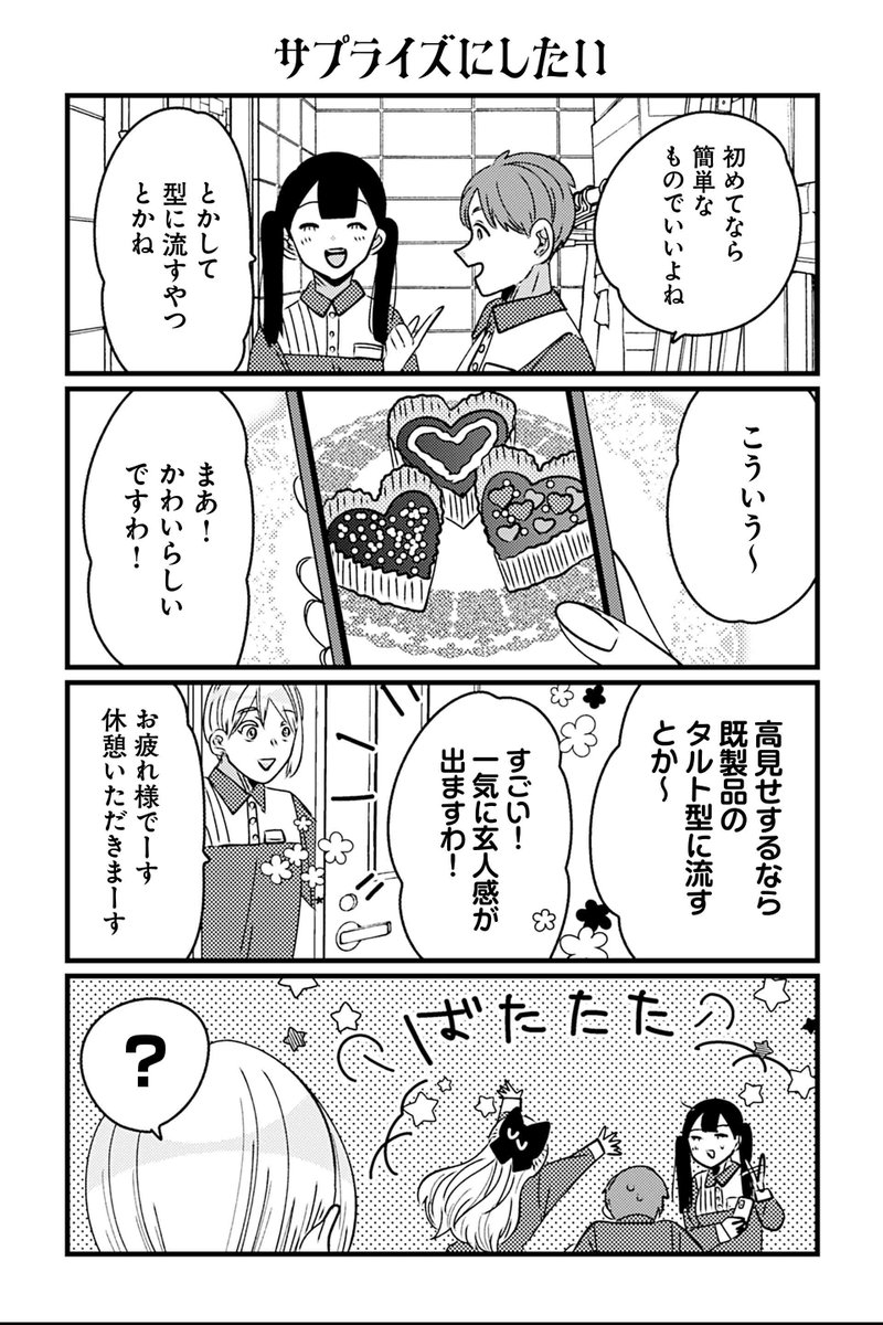 ツイ４ tweet media