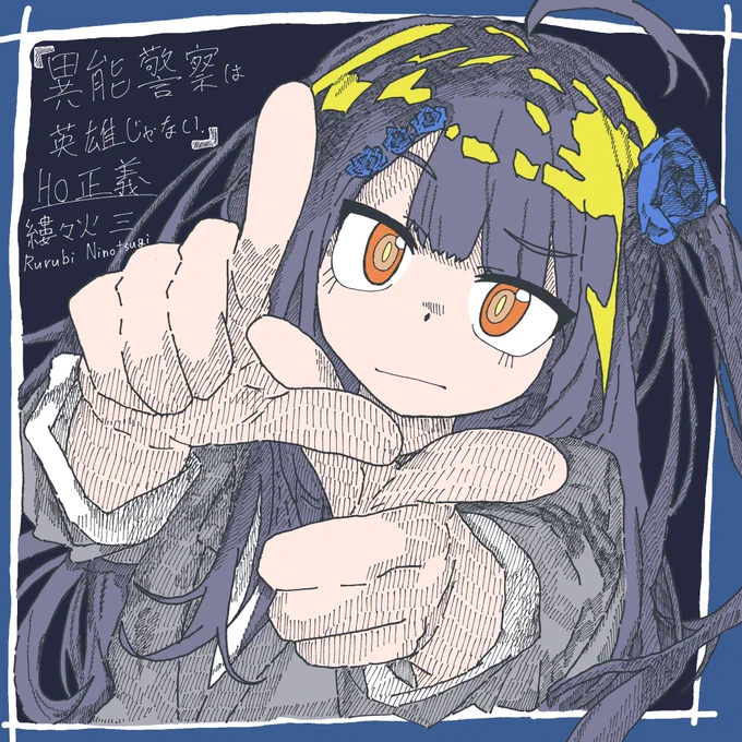 #絵を褒められると頑張れるので軽率に褒めて 褒め…られたい!!