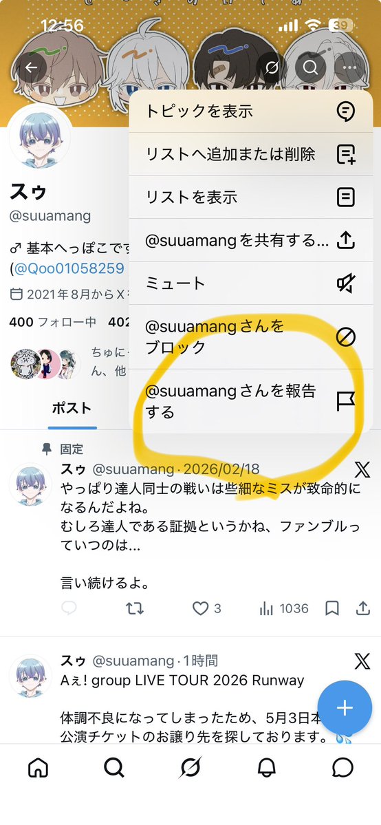 スゥ tweet media