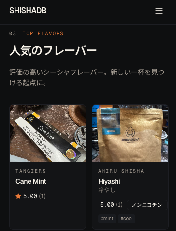 shishadb's tweet photo. 【UPDATE】
  ホームに「人気のフレーバーランキング」を追加しました。

https://t.co/uVauFHO8Sm

シーシャバーランキングと並んで、いいね数・レビュー点数の 2 軸で表示されます。
気になるフレーバーがあればぜひレビューをお寄せください🚬 https://t.co/iVcFk0Tfpy
