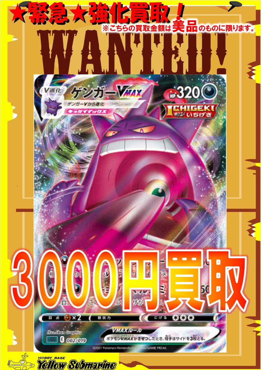 買取情報】#ポケカ #ポケモンカードゲーム #イエサブ #なんば本店