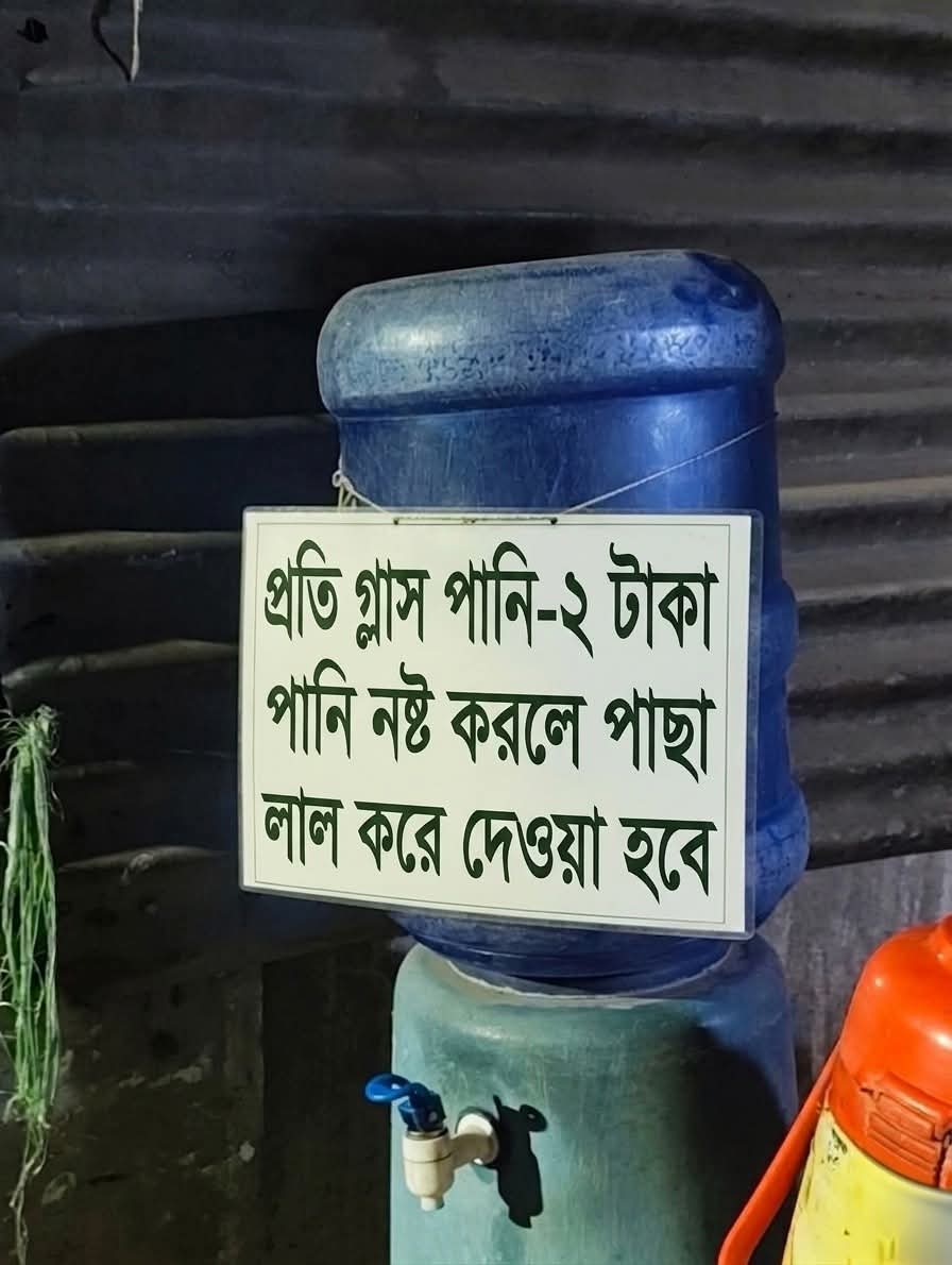 SobujMohammad4's tweet photo. কপাল ভালো যে পান��� নষ্ট করি নাই https://t.co/ExlFm8eljK