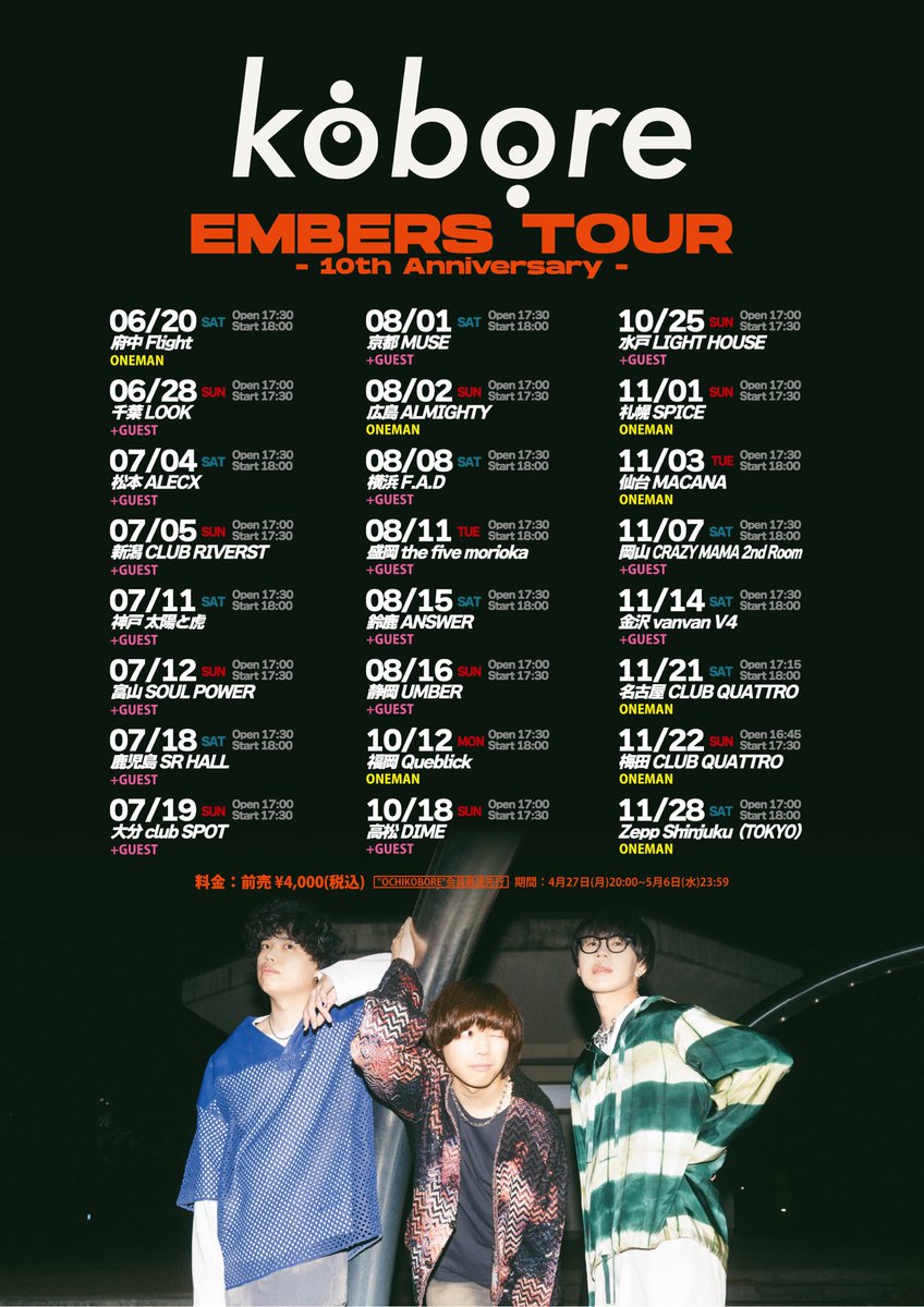 kobore (@kobore_official) / Posts / X