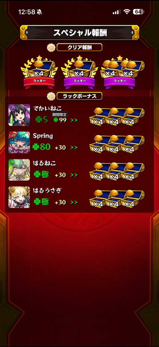 Spring《きまぐれクリティカル》 tweet media