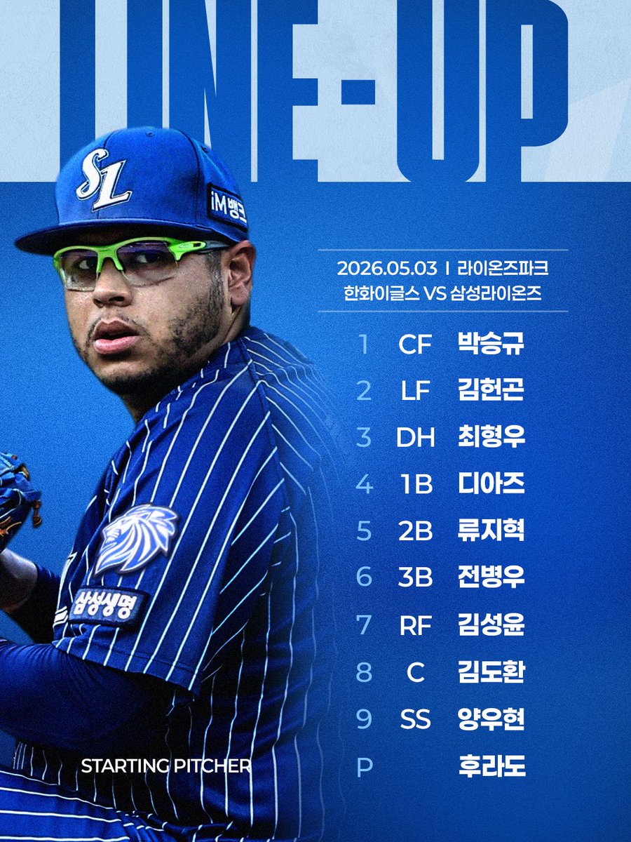 삼성 라이온즈 tweet media