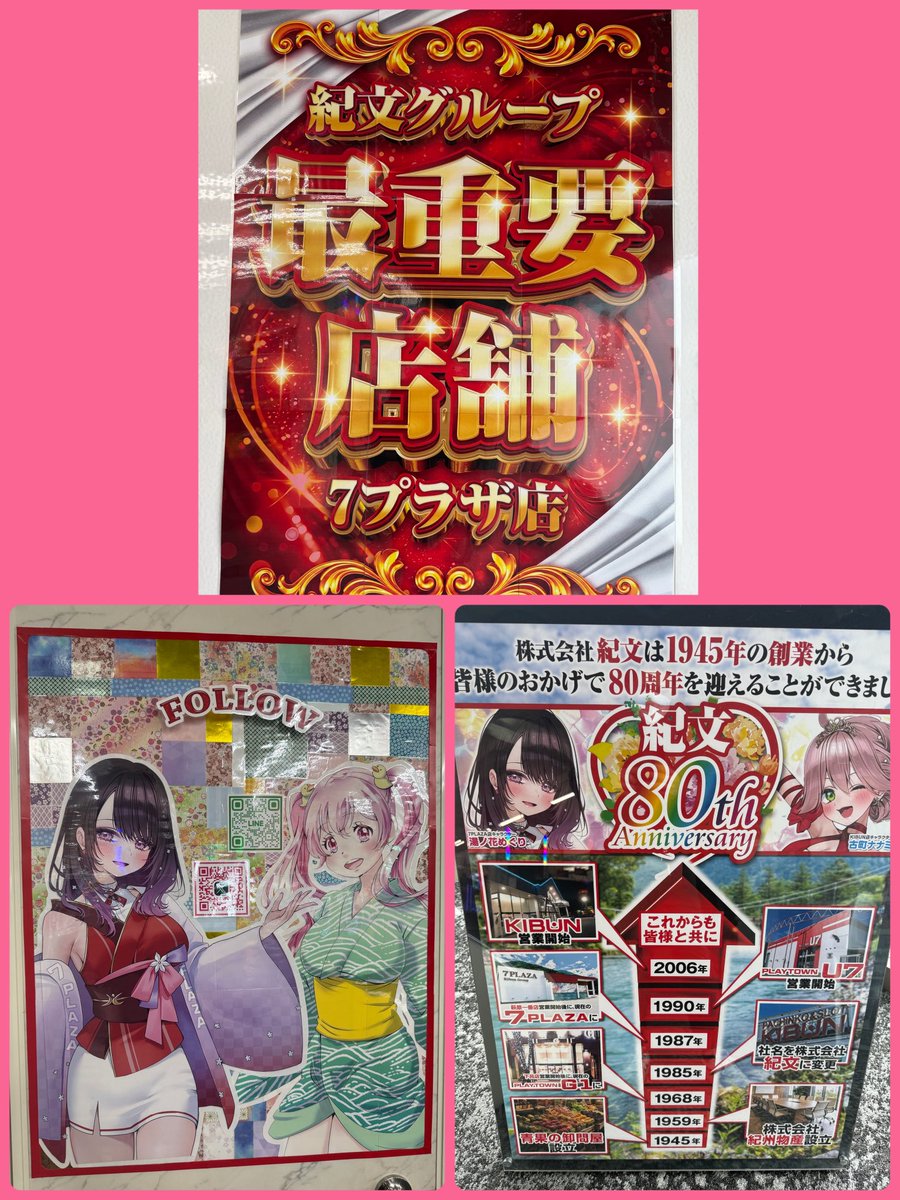 プラスメイド公式 tweet media