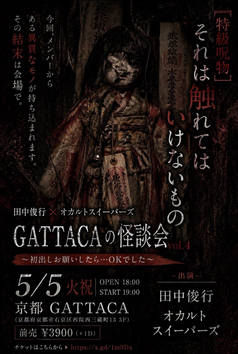 オカルトスイーパーズ tweet media