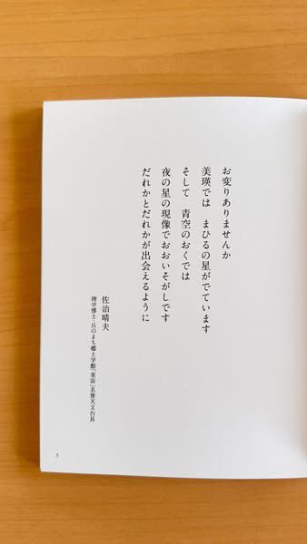 太陽系時空間地図 地球暦 tweet media