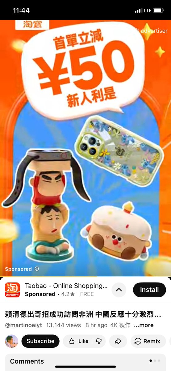 AdFromCCP's tweet image. This ad is from #Google's video platform #YouTube provided ads it is from Taobao, and friendly remind, this app HQ is on Hangzhou, it means it is a #CCP provided service