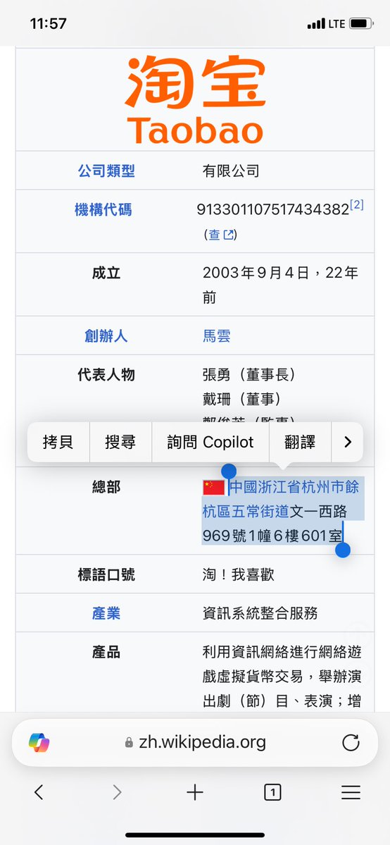 AdFromCCP's tweet image. This ad is from #Google's video platform #YouTube provided ads it is from Taobao, and friendly remind, this app HQ is on Hangzhou, it means it is a #CCP provided service