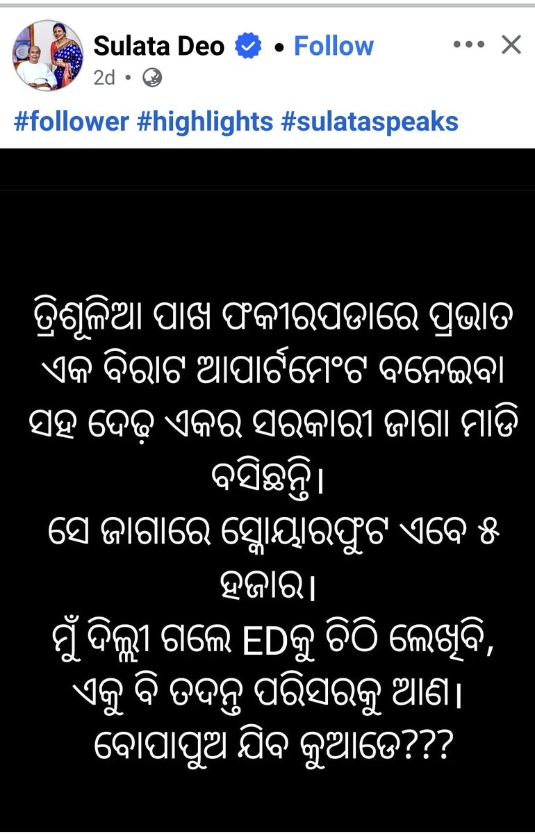 Akshay Samal । ଅକ୍ଷୟ ସାମଲ tweet media