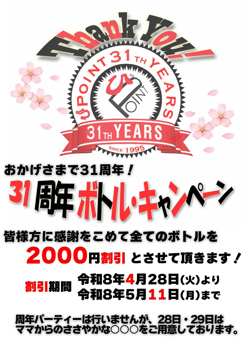 yasu_0328 tweet media