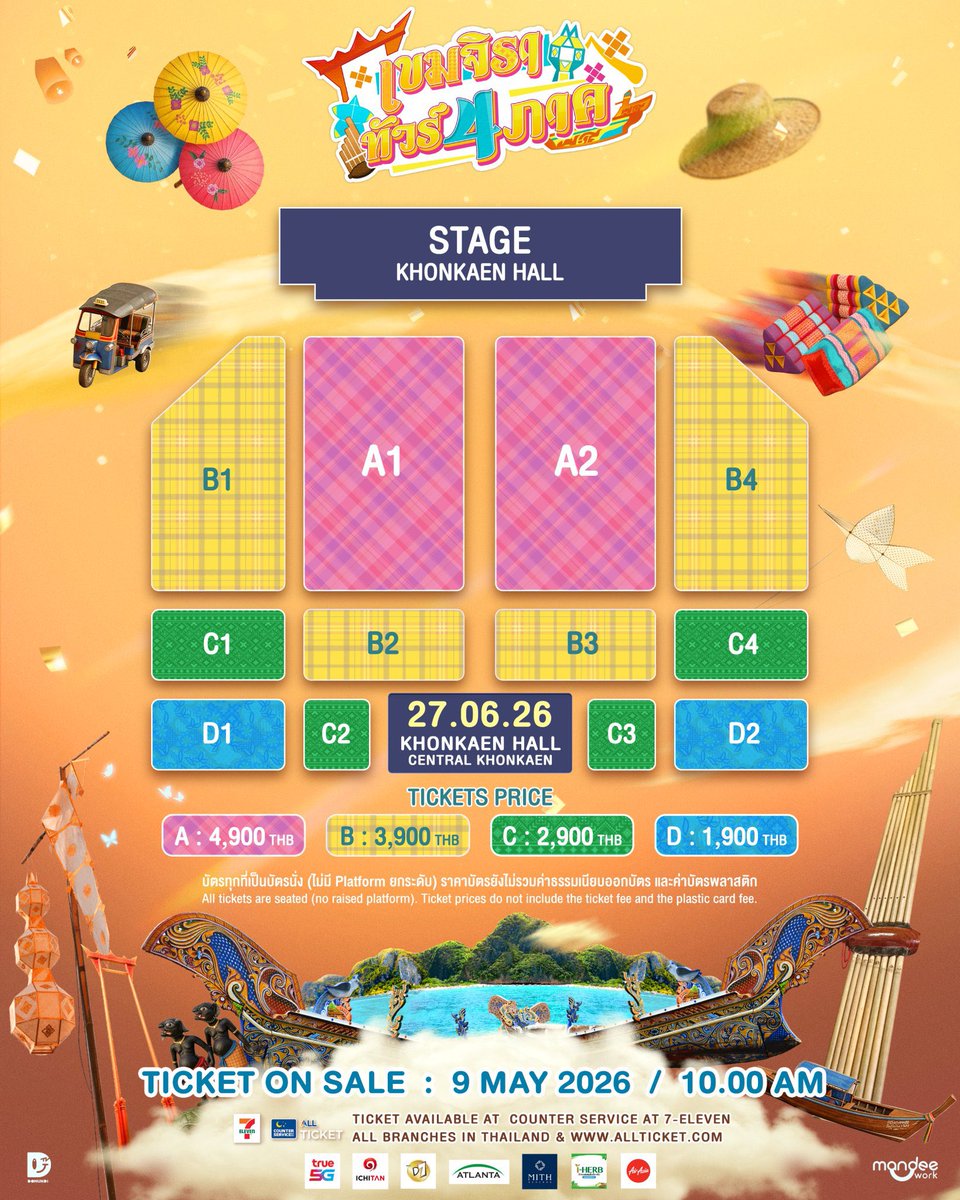 FOXTICKET รับกดบัตร/กรอกฟอร์ม🎫🦊 tweet media