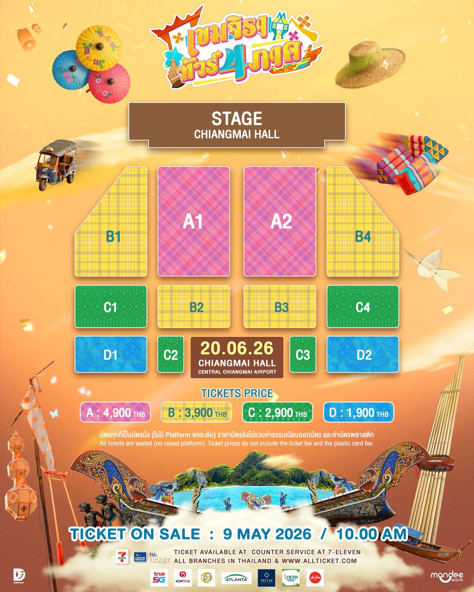 FOXTICKET รับกดบัตร/กรอกฟอร์ม🎫🦊 tweet media