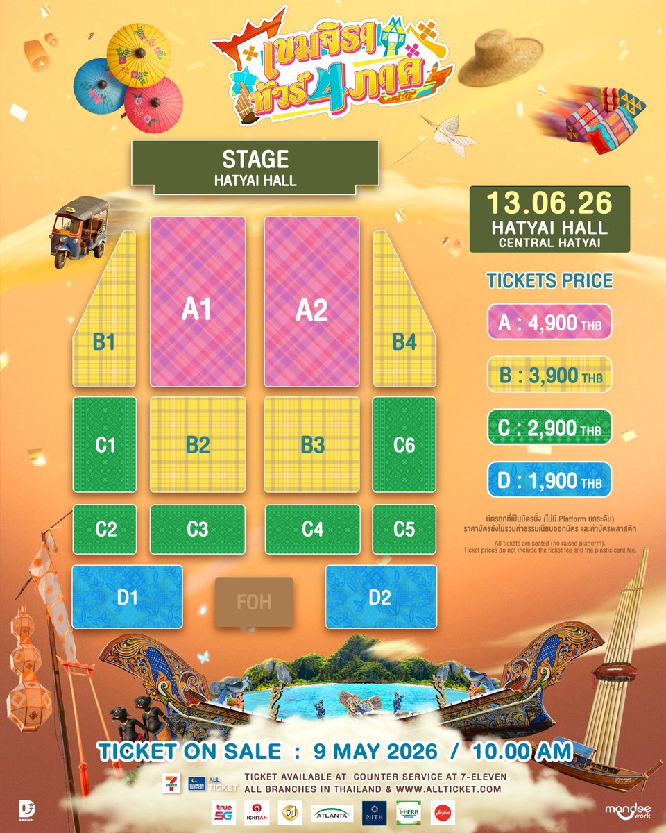 FOXTICKET รับกดบัตร/กรอกฟอร์ม🎫🦊 tweet media
