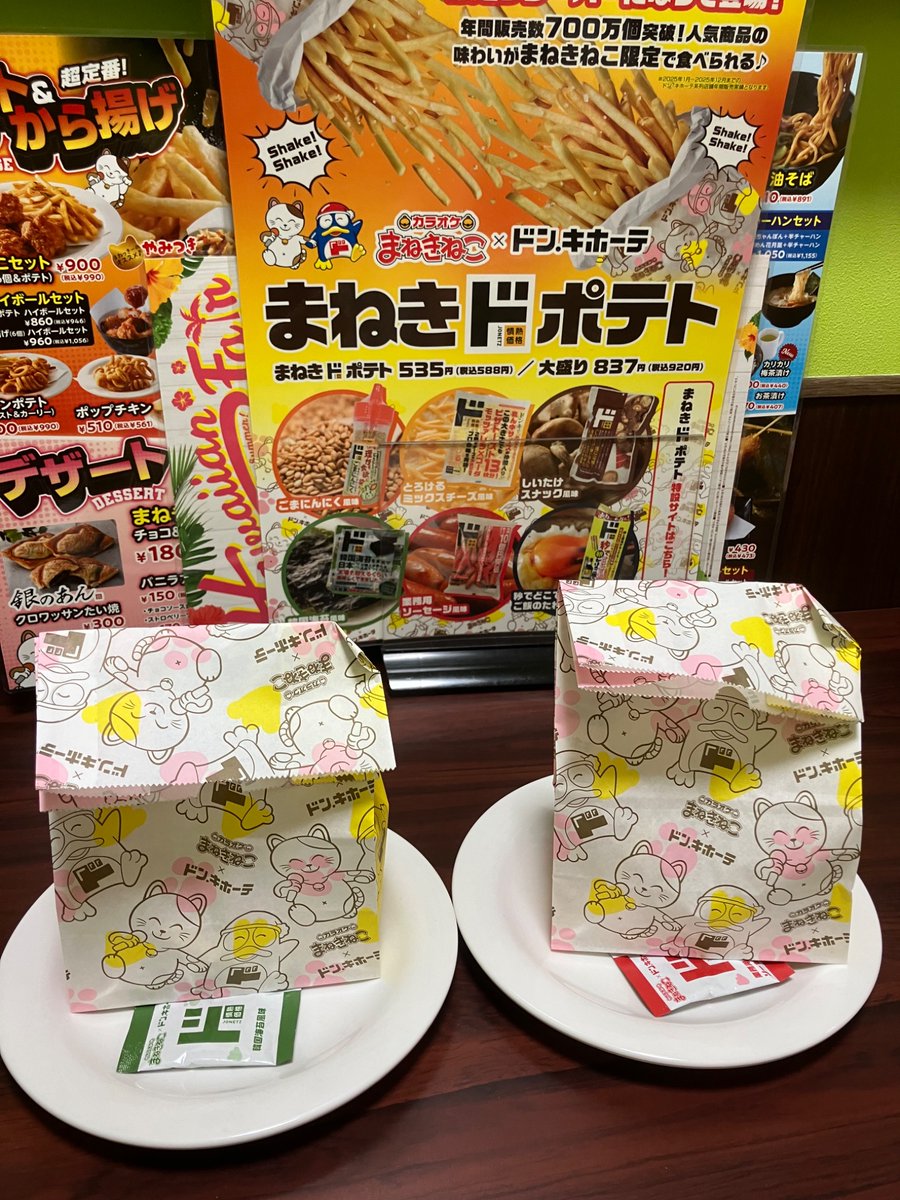 まねきねこさん専用！2箱 カラオケまねきねこ【公式】 (@maneki_official) / Posts / X