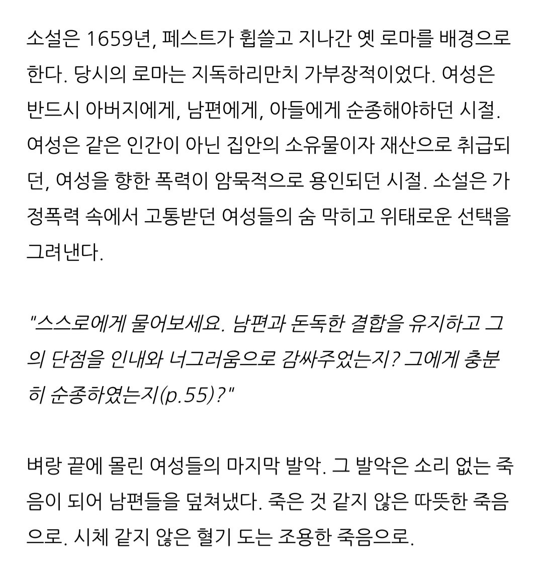 chapssal_______'s tweet photo. #인플루엔셜 #도서제공 #비밀의책
📚 비밀의 책: 티저북

"아내를 학대한 남자들, 그리고 남편을 독살한 여자들"

너무나도 흥미로웠던 소재. 읽는 내내 심장이 두근거려서 참을 수 없었다. 벼랑 끝까지 몰린 여성들의 마지막 발악. 그 너머의 이야기가 너무도 궁금한 소설.
https://t.co/JNRwbhLs04 https://t.co/X4STFKpYsH