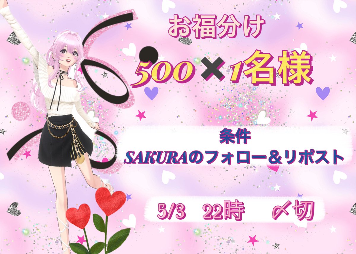 SAKURA🌸💐甘やかされたい🌸 5/19🎂 tweet media