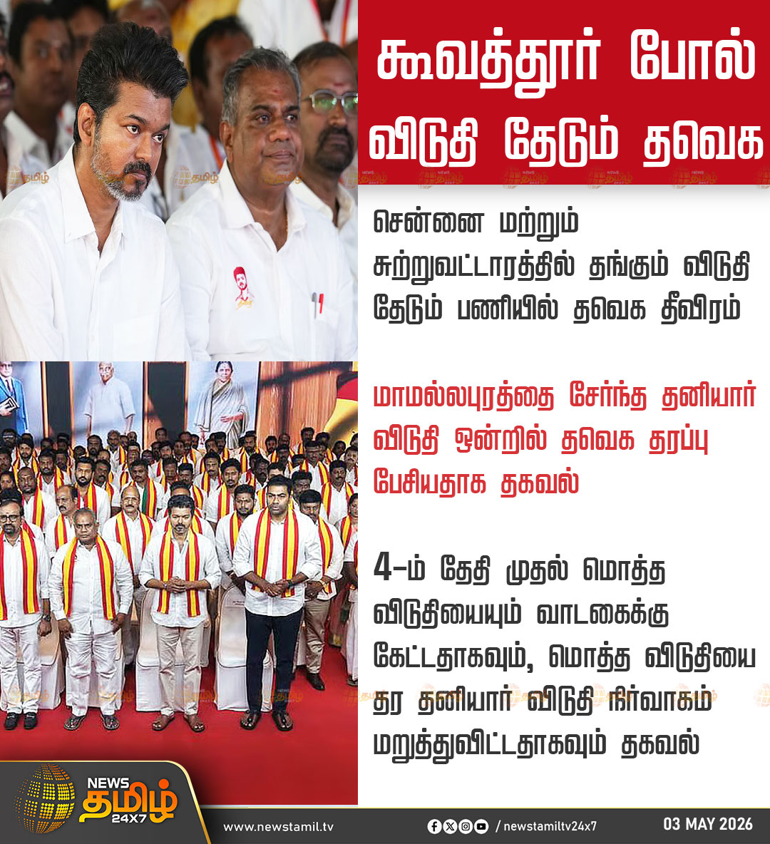 Sotta Rajini Dei sotta @rajinikanth poes garden veeda 1 week ku rent ku kudu da
