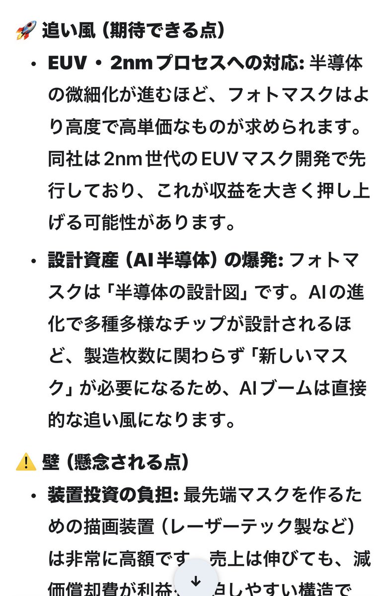 nasu0301's tweet photo. 429A テクセンドフォトマスク
初値3570円で全力買い

ようやくプラス圏

テキサスの補助金とかニュースあるのにバスケットボール寄贈とかしかニュースない https://t.co/HbeHsF1YAA