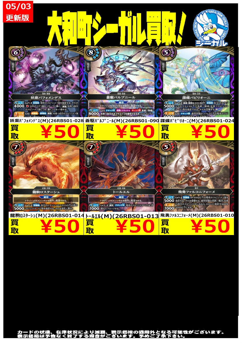 バトスピ　大量まとめ売り　【6033 バトスピ #バトルスピリッツ 各種新品商品販売中‼️ お買い求めはお