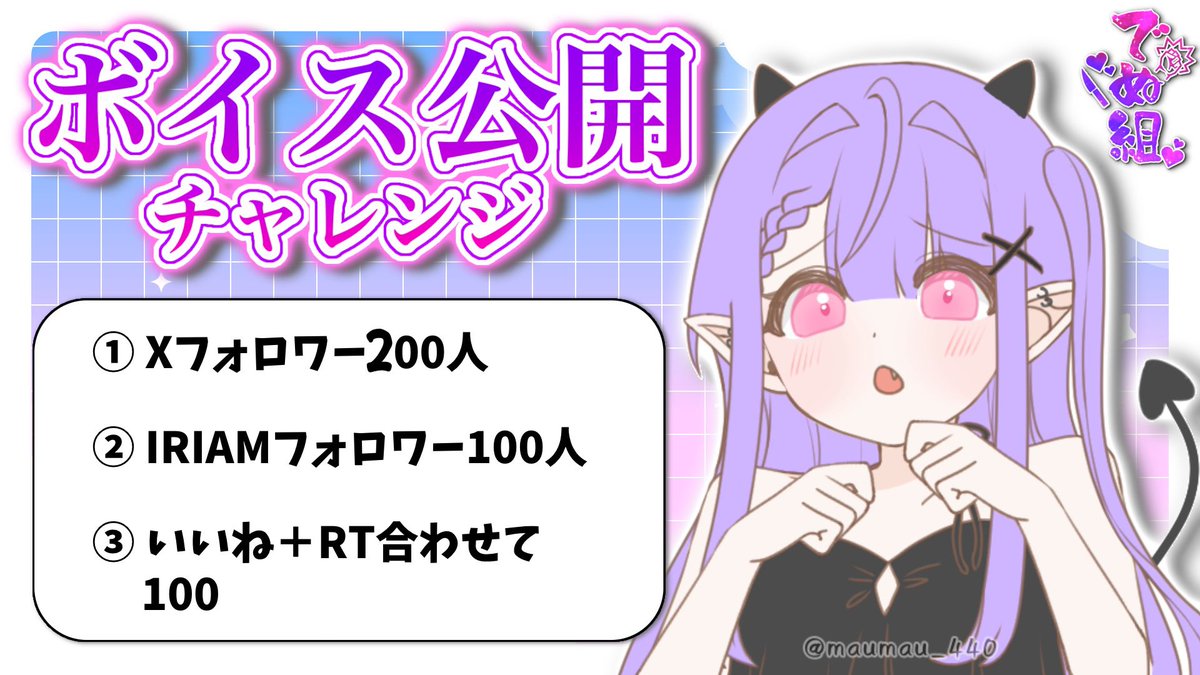 紫雲でぬ😈🖤👑 @IRIAM準備中🥳 tweet media