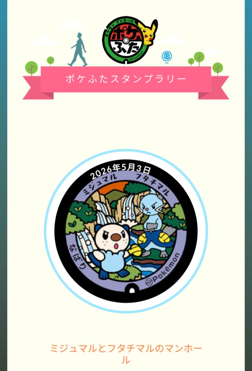 るりいいページ Post by ☀️🔥瑠璃z🔥☀️ on X: わーい三重県