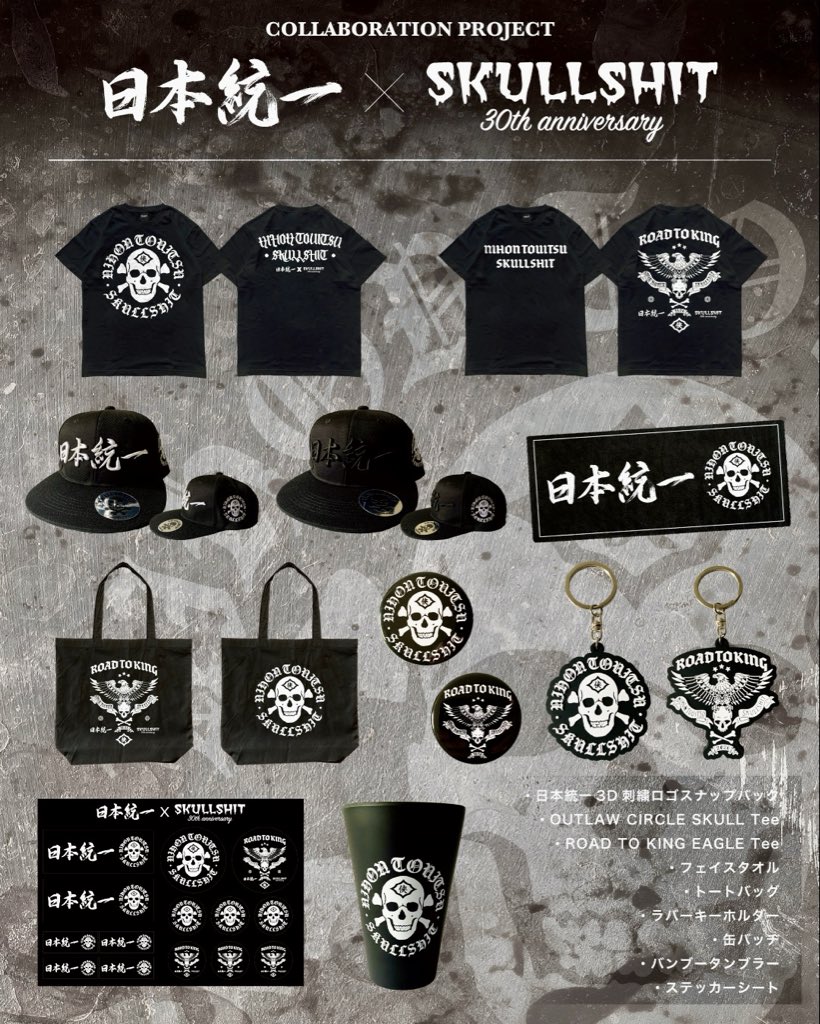 SKULLSHIT_OTK's tweet photo. 日本統一 × SKULLSHIT　OUTLAW CIRCLE SKULL Tee☠️🔥

フロントに刻まれた“侠”のスカル。
背面には無骨に並ぶネームロゴ。

シンプルなのに、圧倒的な存在感。
お見逃しなく‼️

Limited now. Act fast.

🔗https://t.co/dp6rBLG5dd

#日本統一 #SKULLSHIT https://t.co/dFmsJrfpGN