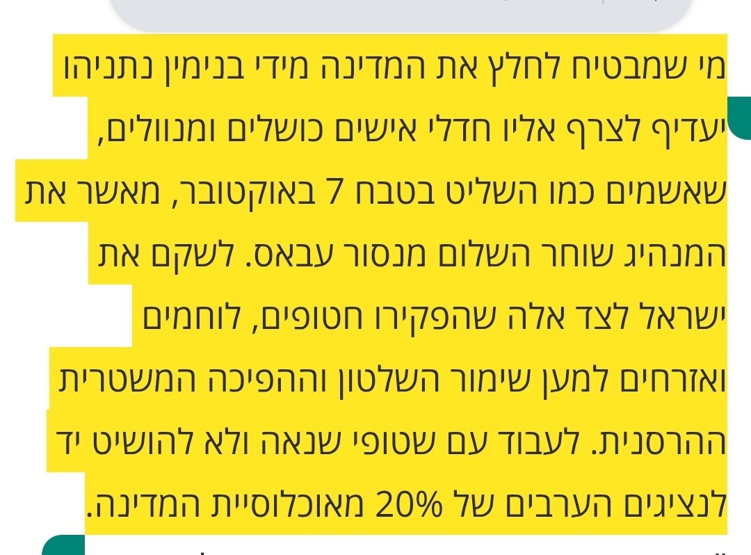 Hila Tov הילה טוב tweet media