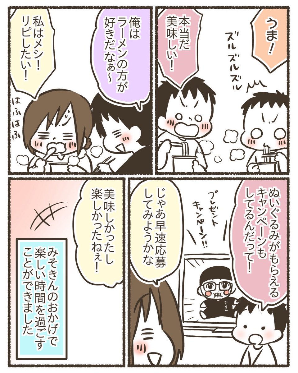 2/3

まさか当たると思わなくてびっくりした! 