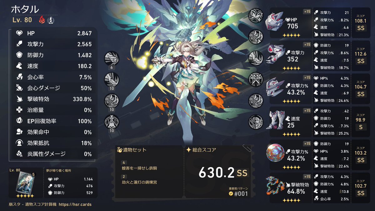剱鬼フレイド❤️‍🔥👹💪北風実装大感謝!🎊 tweet media