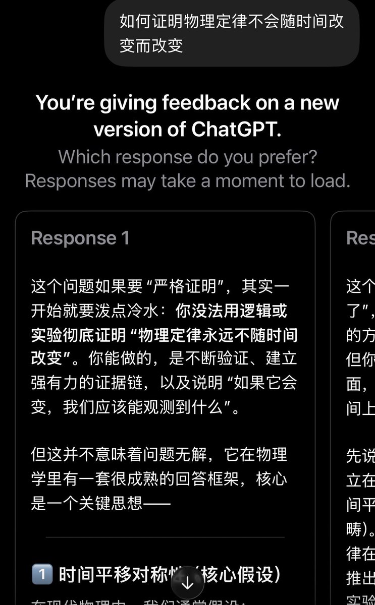 PengQiao8's tweet photo. 问了AI一个问题：
“如何证明物理定律不会随时间改变而改变？”

绕来绕去隐隐约约都指向一个真相
在物理世界里时间其实是个可以约去的，冗余的，无足轻重的物理量 https://t.co/Lr5R9myjYN