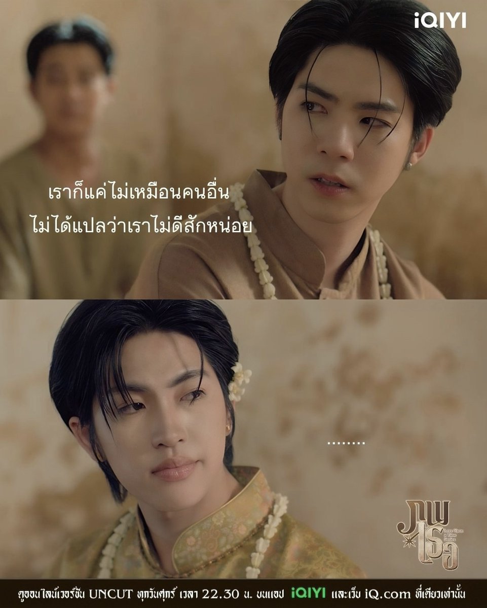แก้วไม่ได้ทำอะไรผิดเลย แค่รักเขามากก็เท่านั้นเอง 🥹⏳💚 #ภพเธอEP6 

ดูออนไลน์เวอร์ชัน UNCUT ทุกวันศุกร์ เวลา 22:30 น. บนแอป iQIYI และเว็บ iQ.com ที่เดียวเท่านั้น 

#iQIYI 
#ภพเธอTheSeries 
#LoveUponATimeSeries