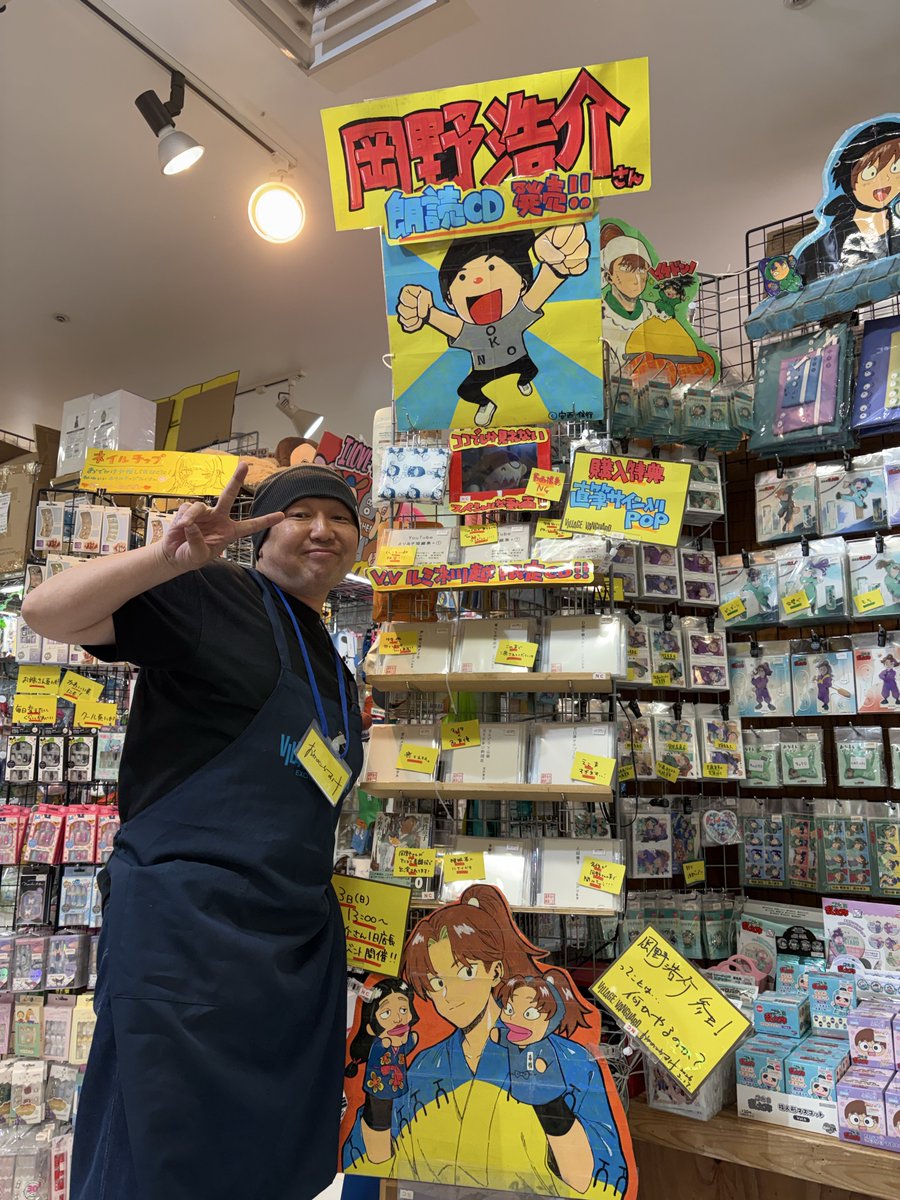 岡野浩介さん
1日店長イベント開催です！！
是非お店に遊びに来てください😊✨
