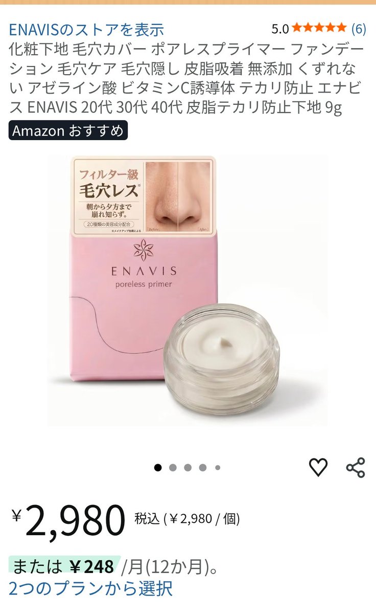 snotasu's tweet photo. いいなーと思ってそのうち買おうと写メっていたのが、約1週間前

今日見たら1000円値上がってるので怪しや満載で買う気が失せた https://t.co/0HjGF2qob2