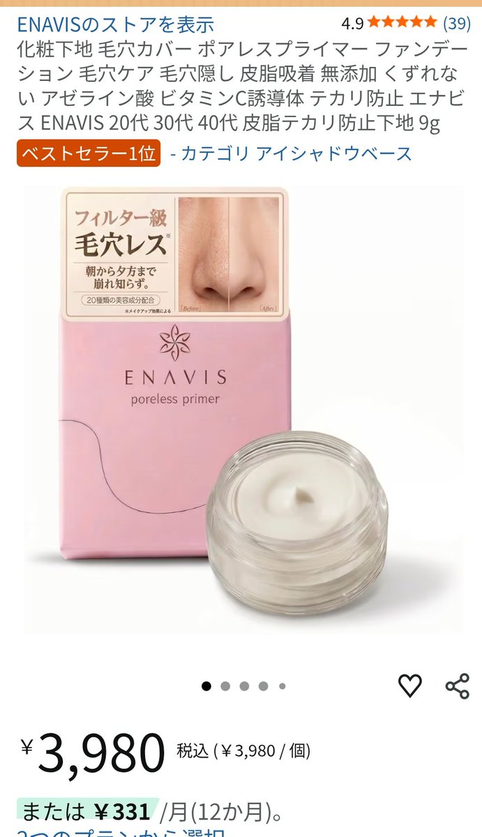 snotasu's tweet photo. いいなーと思ってそのうち買おうと写メっていたのが、約1週間前

今日見たら1000円値上がってるので怪しや満載で買う気が失せた https://t.co/0HjGF2qob2