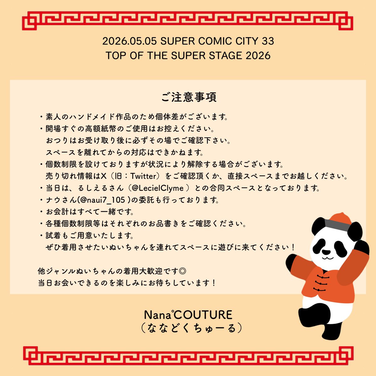 未知@5/5トプステ西1 ソ21ab tweet media